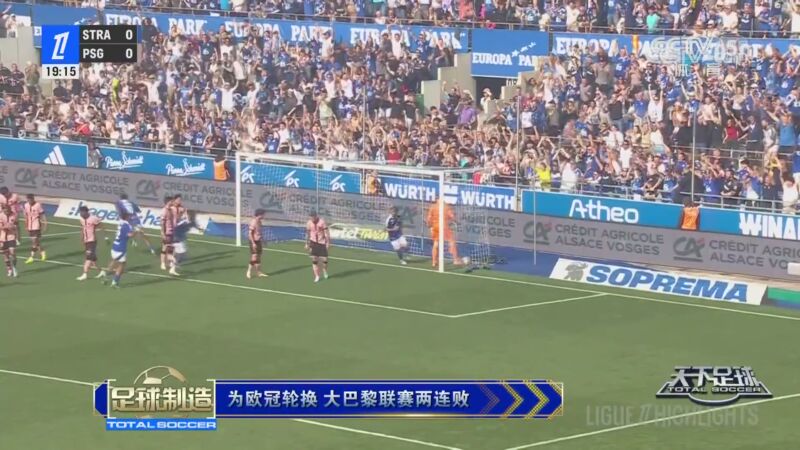 世俱杯-关于斯特拉斯堡主场不敌波尔多，遭遇联赛两连败的信息