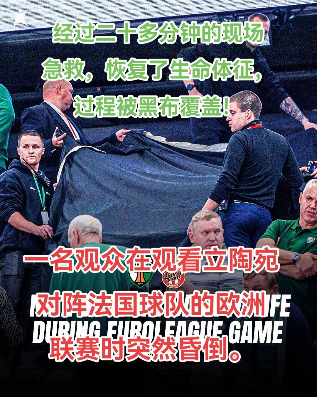 立陶宛战胜欧洲之国成功晋级的简单介绍