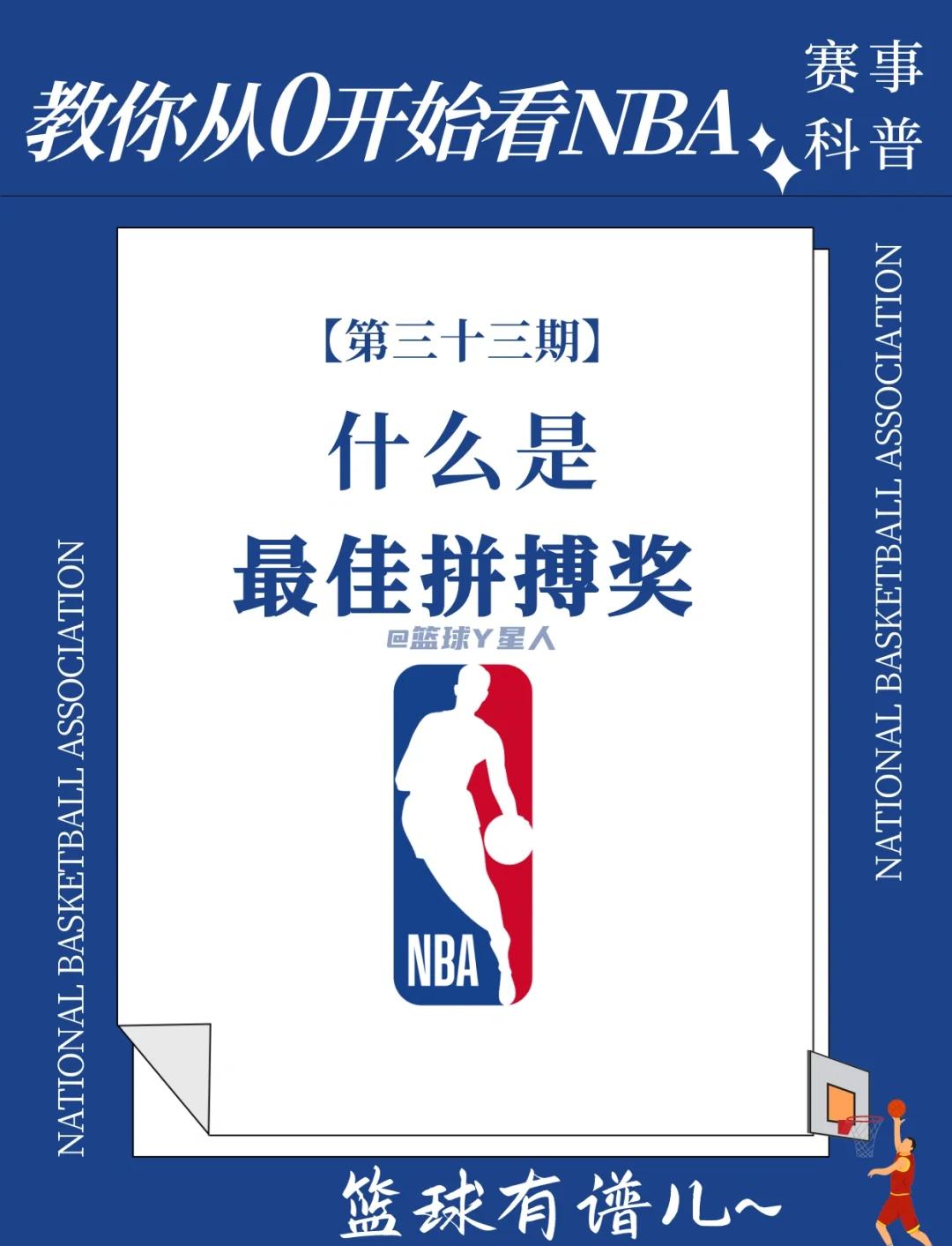 热度攀升，球员全力拼搏对决激烈
