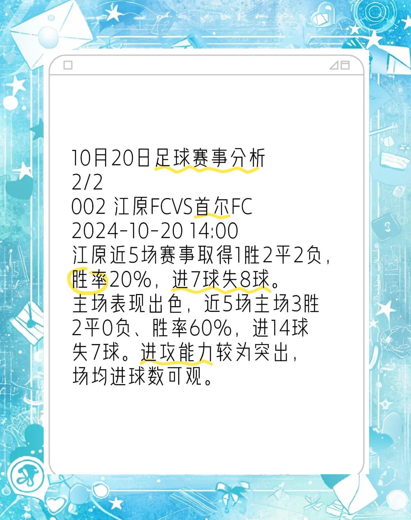 世俱杯改制-首尔FC全力以赴，险胜对手跻身前四的简单介绍