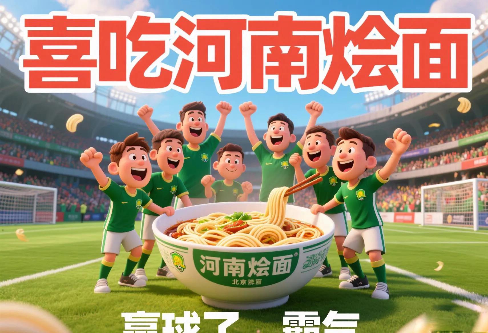 世俱杯官网-河南建业提前备战关键比赛，让对手紧张
