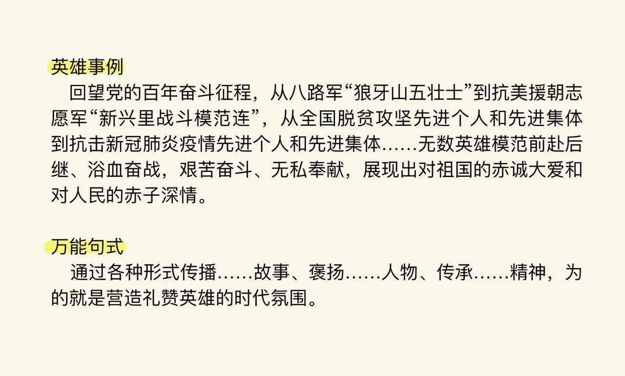 世俱杯奖金-顽强拼搏，英雄团结一心争夺荣耀