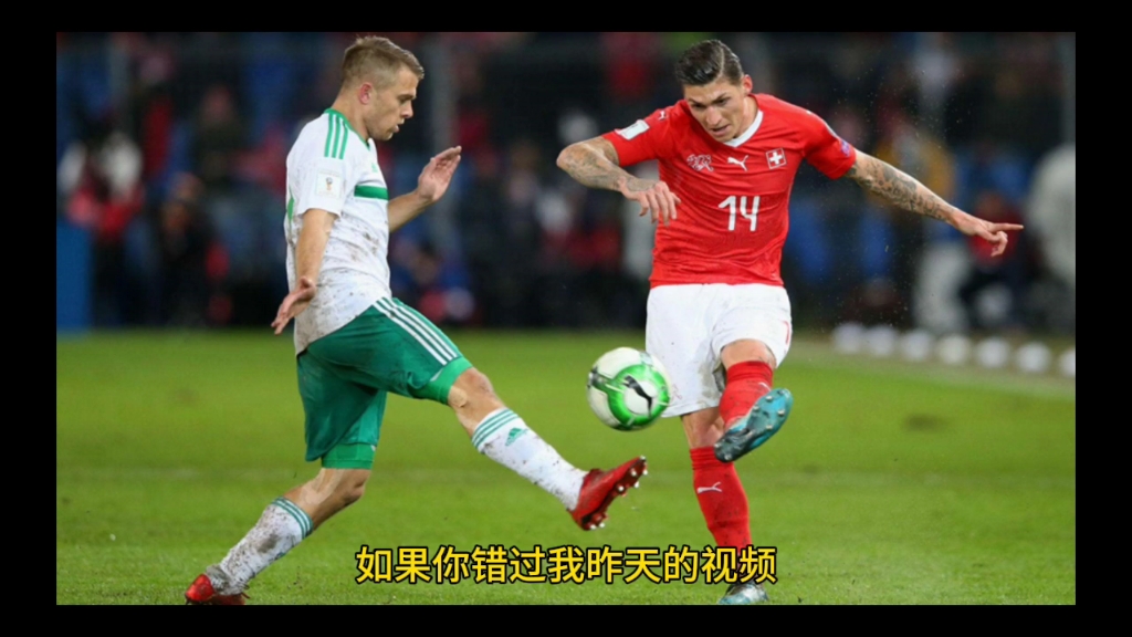 世俱杯2025-瑞士喜迎胜利，向欧预赛冠军进发