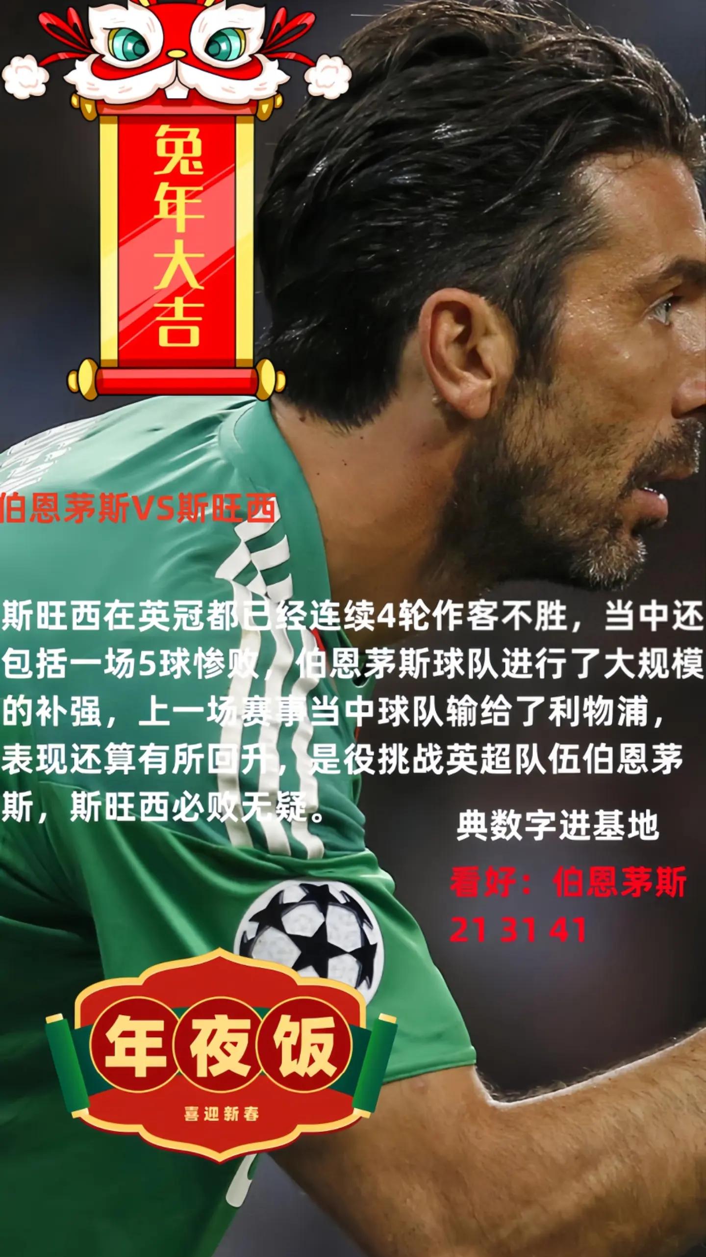 世俱杯参赛资格-包含摩纳哥客场击败南特，延续积分榜领先优势的词条