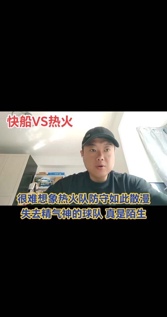 世俱杯冠军-队内矛盾频发，热火遭遇连败情绪低迷的简单介绍