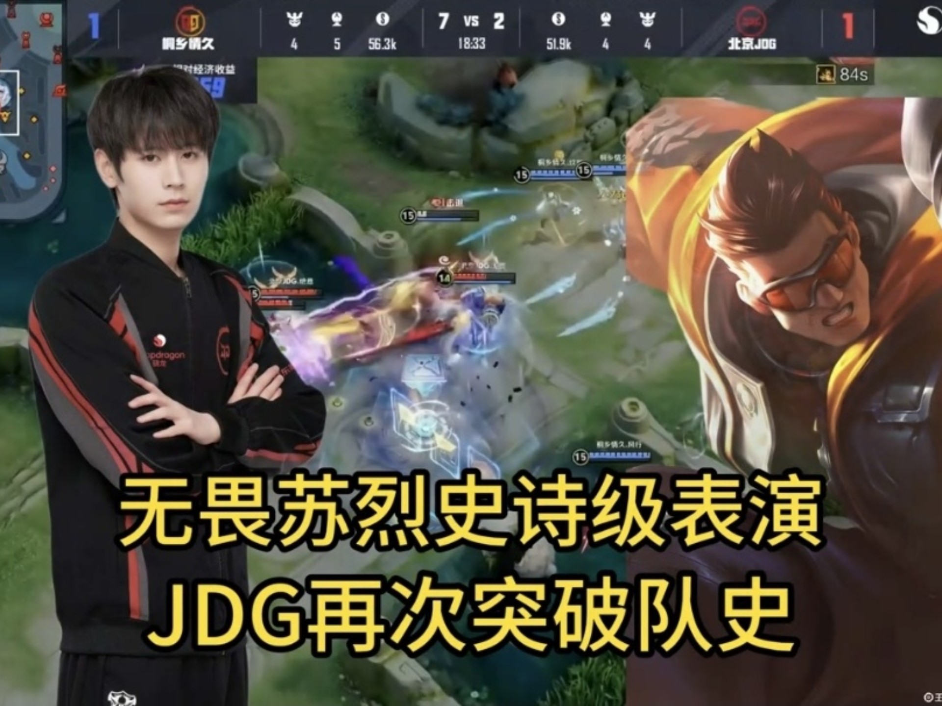 包含JDG力克GEN，Meiko开启传奇时刻焦点之战小组赛，让粉丝疯狂欢呼的词条