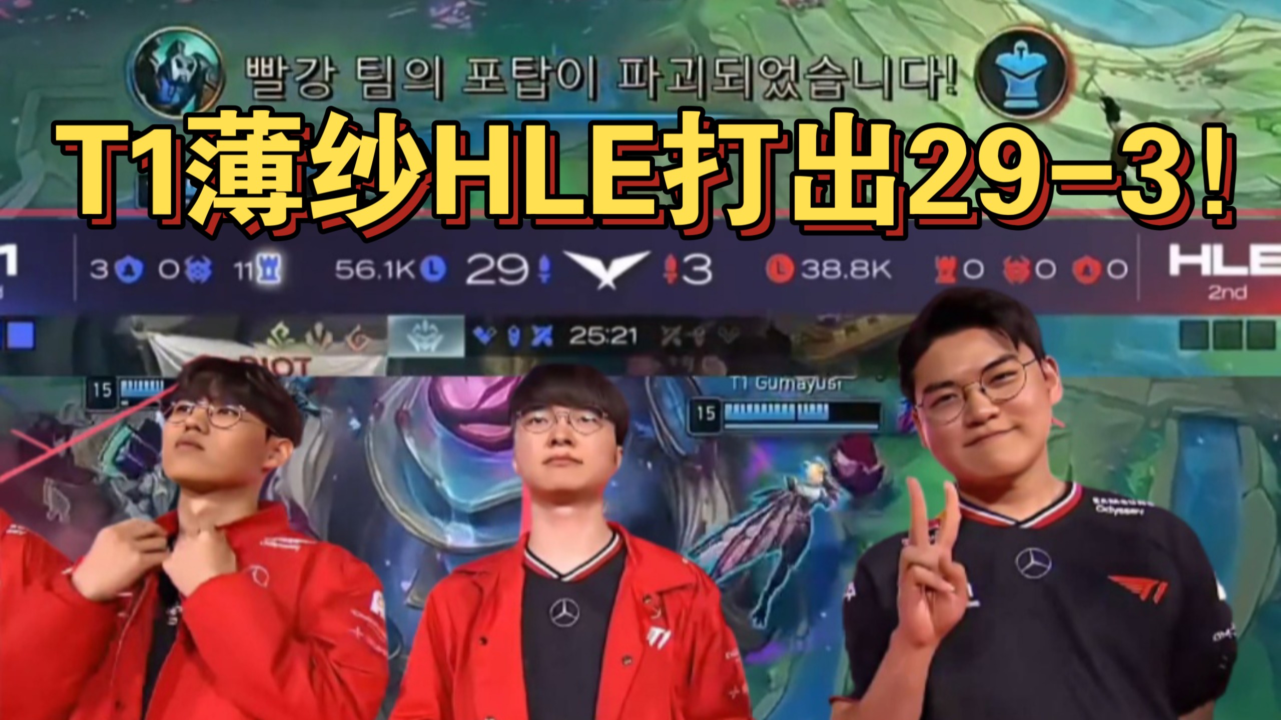 包含100T鏖战HLE，Elk关键团战开团秒人顶尖较量淘汰赛，让粉丝疯狂欢呼的词条