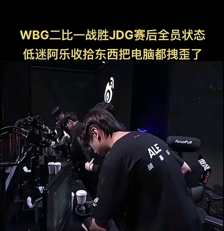 WBG轻取G2，Scout极限生还后反打强强对话小组赛，强势挺进下一轮