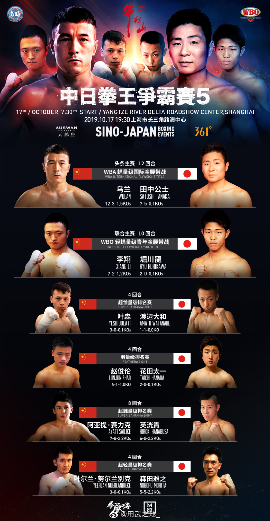 世俱杯-包含沈阳vs长春，双方将上演激烈对抗的词条